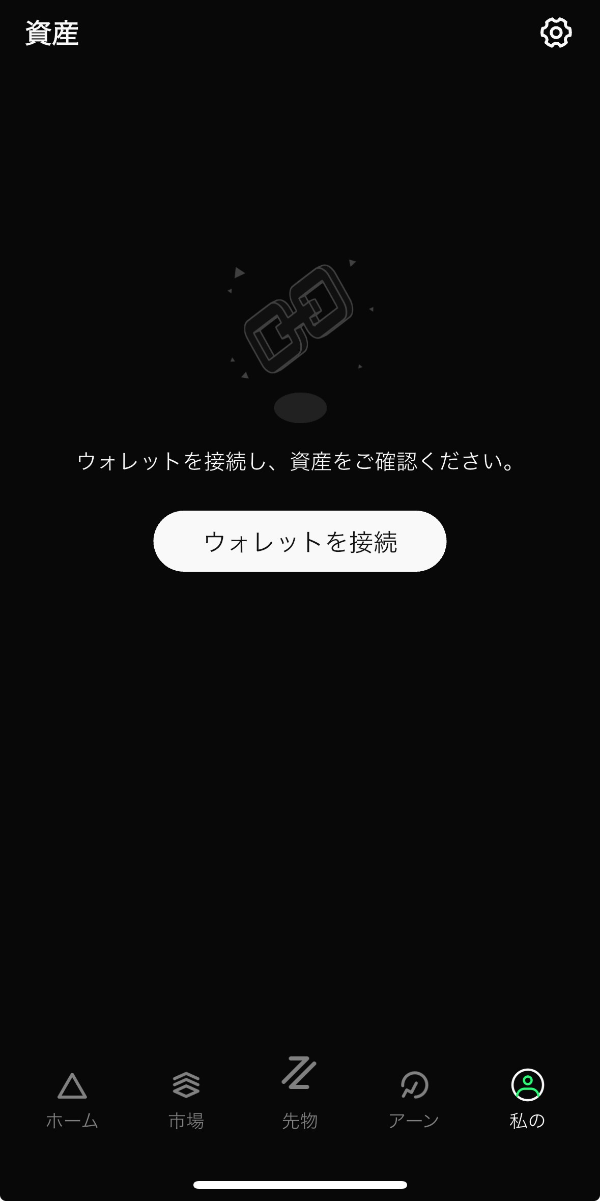 第3のPerpDEX「edgeX」 | 仮想通貨で最速で億り人になる方法
