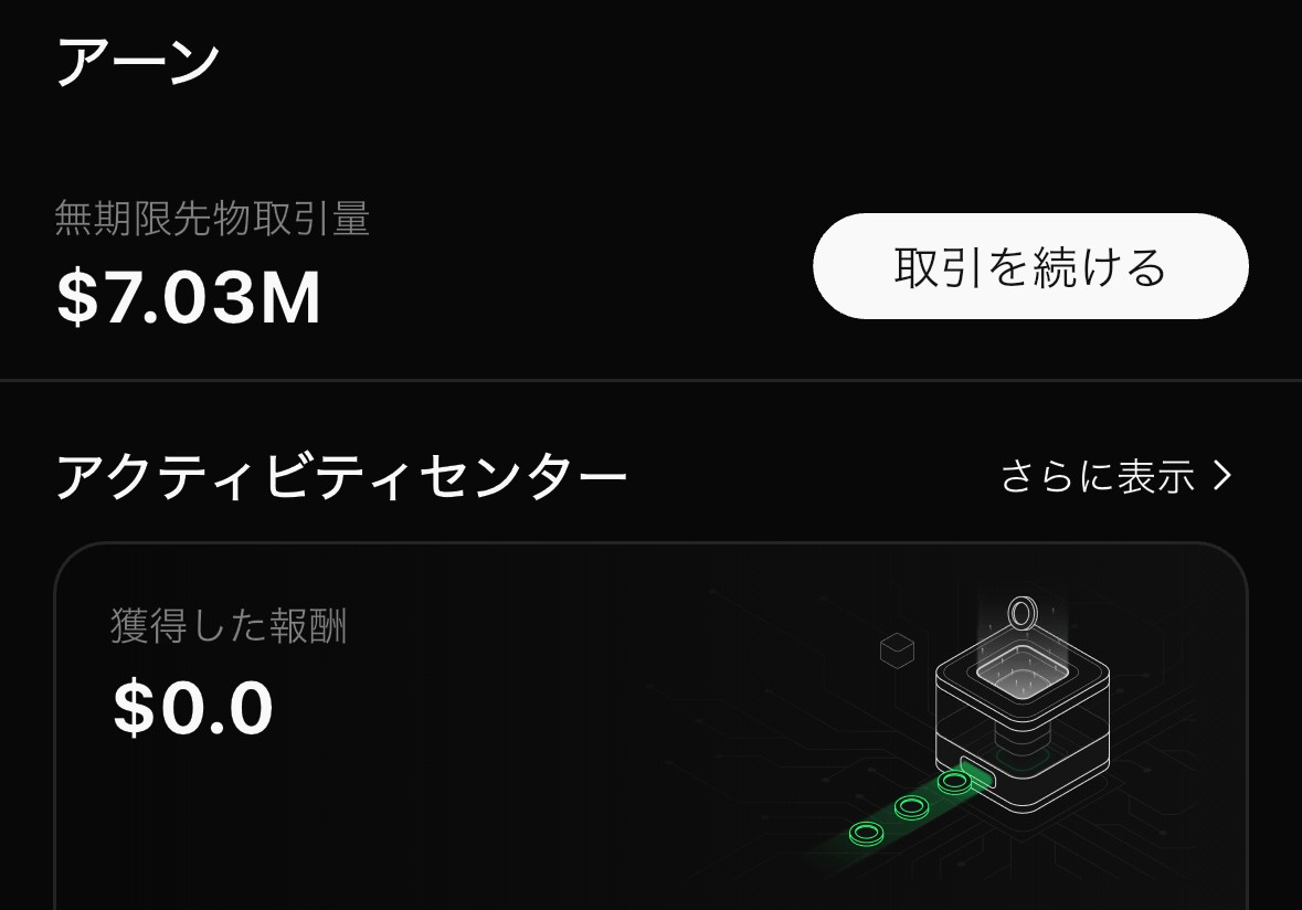 edgeXの進捗 | 仮想通貨で最速で億り人になる方法